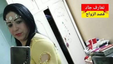 اسمي مريم عندي 40 سنة أبحث عن شريك حياة للزواج الشرعي والاستقرار الجاد