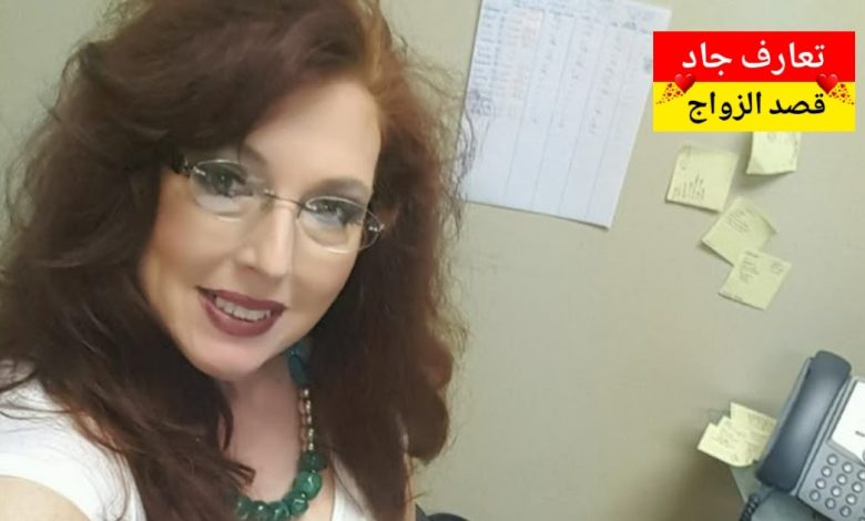 اسمي ليلى مولودة في باريس، أبحث عن شريك الحياة في فرنسا
