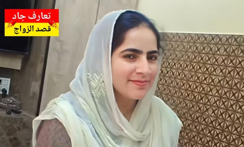 اسمي وصال نحلم بالاستقلال المالي وبحياة مستقرة أبحث عن شريك الحياة جاد للزواج الشرعي