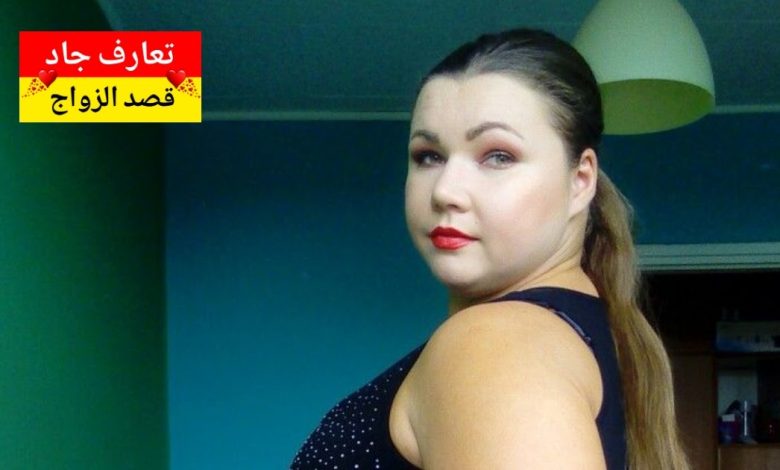 ليلى عمري 35 سنة ابحث عن شريك الحياة عربي في بريطانيا – قصة حب حقيقية من جذور جزائرية