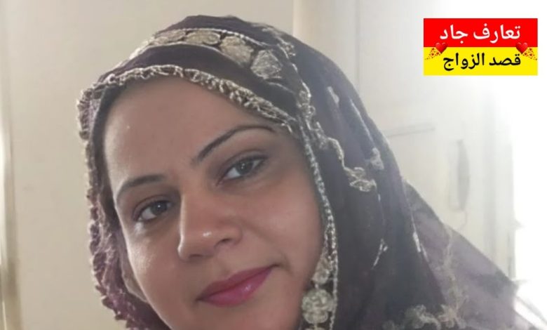 اسمي هدى، عمري 43 سنة  أبحث عن شريك حياة للزواج الشرعي والاستقرار الجاد