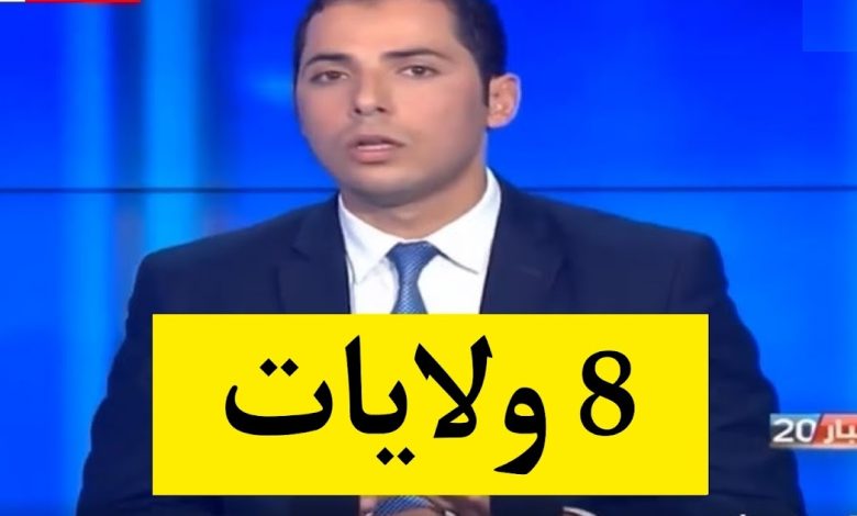 الرصد الجوي : في الساعات القادمة تقلبات جوية وأمطار غزيرة تشمل 8 ولايات