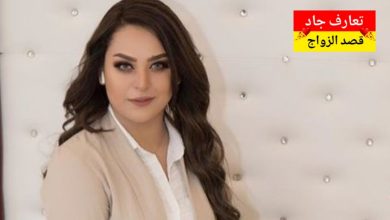 اسمي ديانا أبحث عن شريك الحياة جاد للزواج الشرعي
