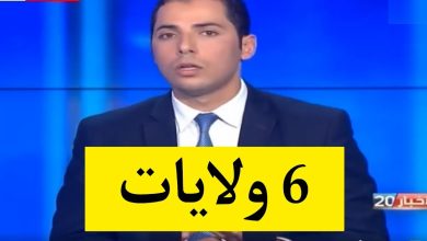 الرصد الجوي : في الساعات القادمة تقلبات جوية وأمطار رعدية تشمل 6 ولايات