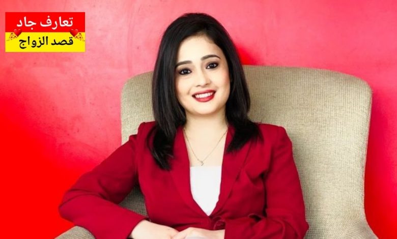 اسمي ليان، من عمّان عمري 33 سنة أبحث عن شريك الحياة جاد قصد الزواج الشرعي