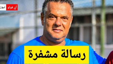 ماهر الكنزاري يبعث برسالة خفية إلى نجمين بارزين..