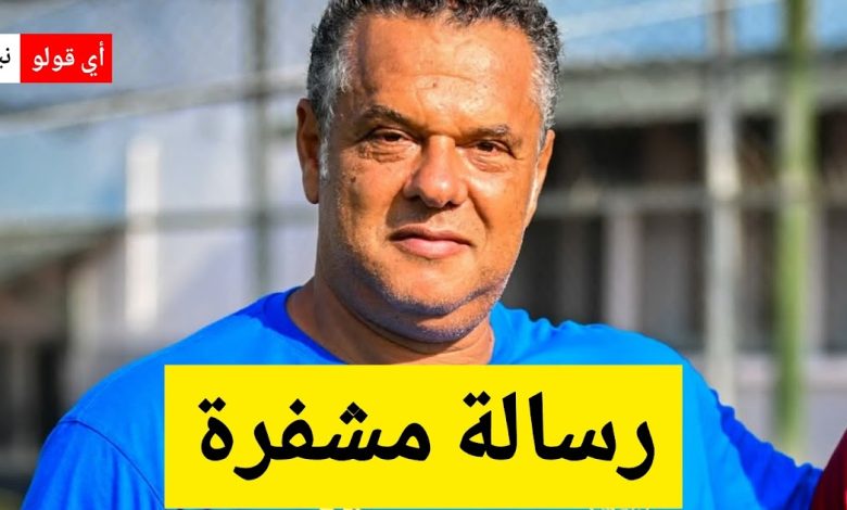 ماهر الكنزاري يبعث برسالة خفية إلى نجمين بارزين..