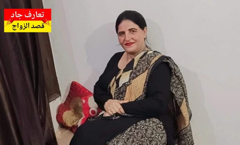 أنا كنزة عمري 43 سنة أرملة أبحث عن شريك الحياة للزواج الشرعي