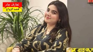 أنا نورا، عمري 29 سنة وبشتغل كـ مصممة جرافيك أبحث عن شريك الحياة للزواج