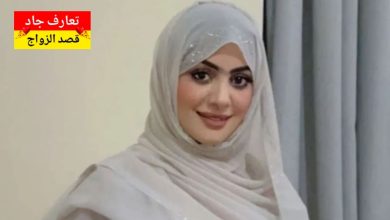 أنا اسمي هالة، يمنية أبحث عن شريك الحياة للزواج الشرعي و الاستقرار الجاد