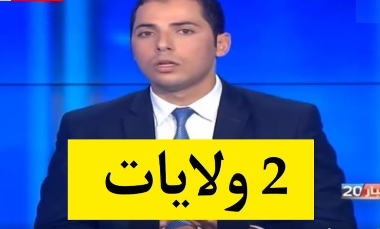 الرصد الجوي: خلايا رعدية وأمطار محتملة خلال الساعات القادمة تشمل 2 ولايات
