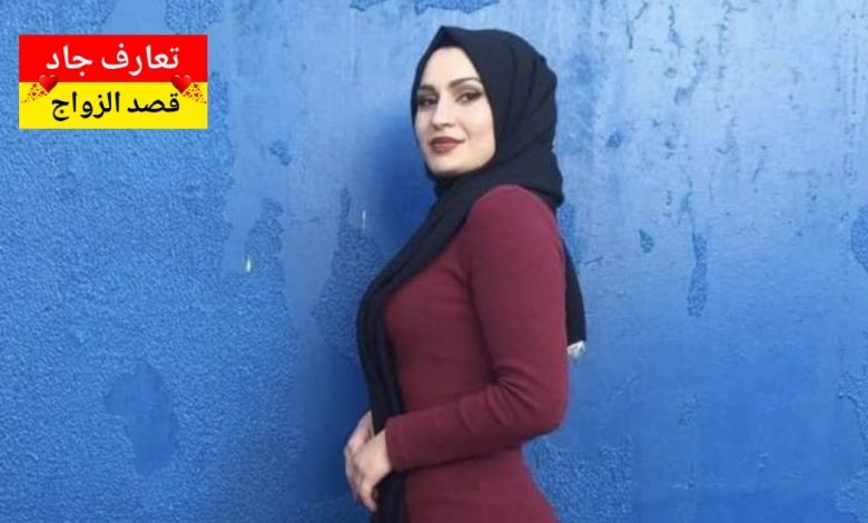 أنـي اسمي وسن عمري 38 سنة أبحث عن شريك الحياة