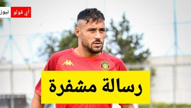 يوسف البلايلي يفاجئ الجماهير برسالة مشفّرة تثير الجدل