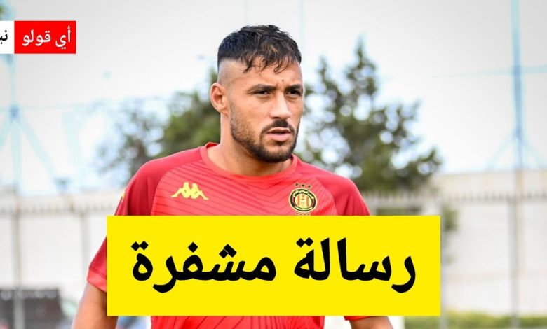 يوسف البلايلي يفاجئ الجماهير برسالة مشفّرة تثير الجدل