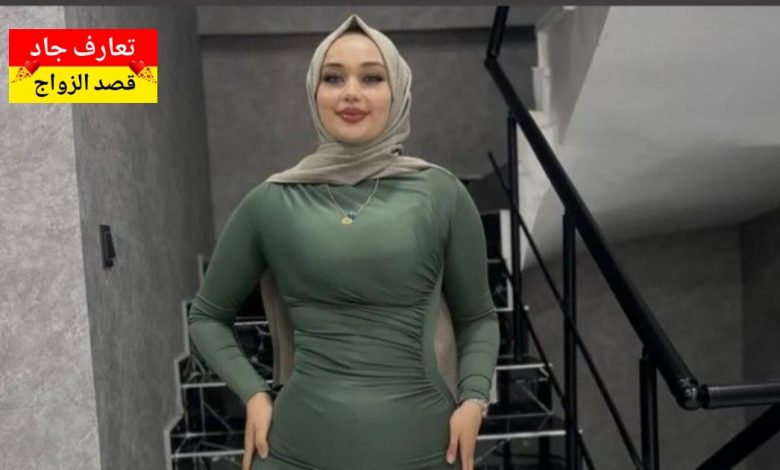 اسمي منى، عندي 39 سنة بدور عن شريك الحياة قصد الزواج