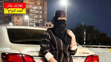 أنا اسمي دانة ، قطرية وعمري 40 سنة أبحث عن شريك الحياة للزواج