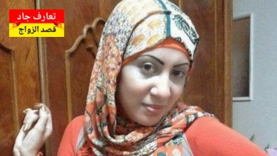 اسمي هبة، عندي 36 سنة، من القاهرة أبحث عن شريك الحياة