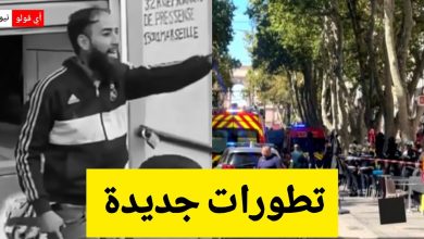 تطورات جديدة وصا.دمة في مقت.ل تونسي بمرسيليا.. هذا ما كشفته السلطات الفرنسية اليوم