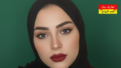 اسمي رنا، عمري 32 سنة، بنت عايشة بمدينة القرداحة بدور عن شريك الحياة للزواج الحلال