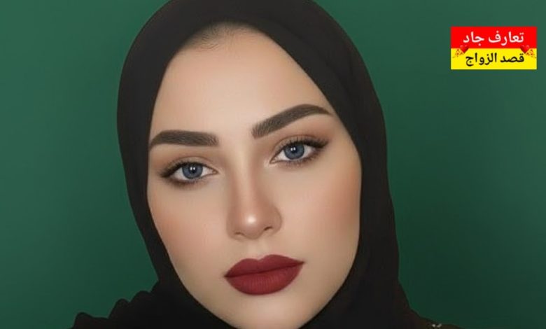 اسمي رنا، عمري 32 سنة، بنت عايشة بمدينة القرداحة بدور عن شريك الحياة للزواج الحلال