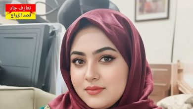 اسمي سليمة، من ولاية سكيكدة أبحث عن شريك الحياة للزواج الشرعي
