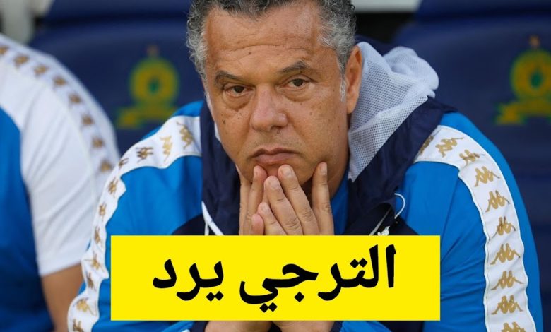 أول تعليق من الترجي الرياضي التونسي بعد العقوبة الثقيلة ضد ماهر الكنزاري!