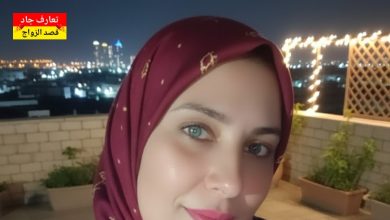 أنا أمينة من الإسماعيلية، عندي 41 سنة بدور عن شريك الحياة للزواج الحلال