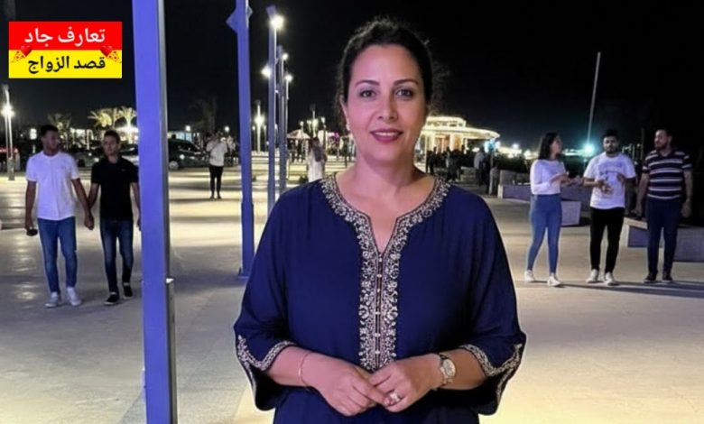 أنا رحاب، مصرية عندي 40 سنة ولسه عازبة بدور عن شريك الحياة للزواج الحلال