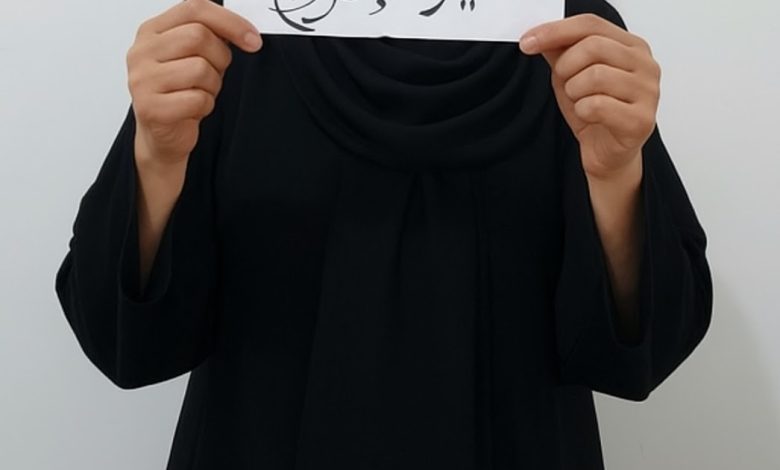 أنا أم فهد، سعودية من الليث، عمري خمسين سنة أبي شريك الحياة للزواج