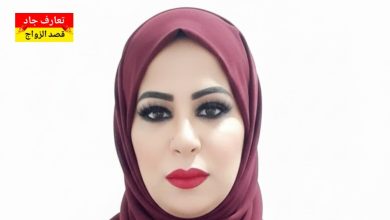 أنا فريحة بحرينية من سماهيج في المحرّق أبحث عن شريك الحياة للزواج الشرعي
