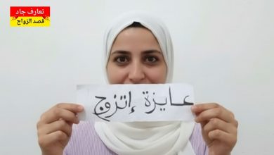 أنا اسمي أمينة، مصرية من ميت غمر عايزة أتعرف عن شريك الحياة للزواج الحلال