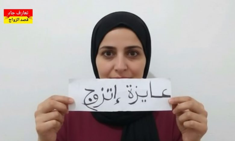 أنا هاجر، مصرية من دمنهور، عندي 40 سنة، عازبة بدور عن شريك الحياة للزواج