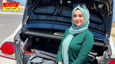 أنا نادين من الزمالك، عندي 39 سنة وعازبة بدور عن شريك الحياة للزواج الحلال
