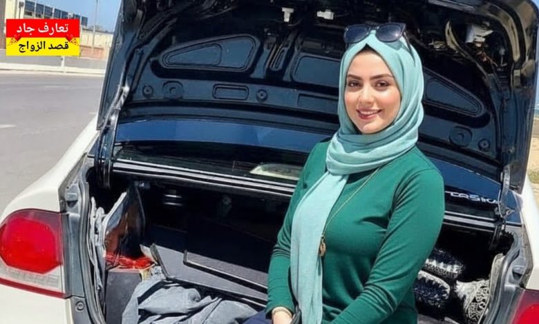 أنا نادين من الزمالك، عندي 39 سنة وعازبة بدور عن شريك الحياة للزواج الحلال