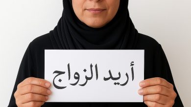 أنا اسمي غصون، سعودية من مواليد 1975 أبي شريك الحياة للزواج