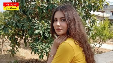 أنا اسمي ماسة، بنت سورية من حلب في العزيزية بدي أتعرف عن شريك الحياة للزواج