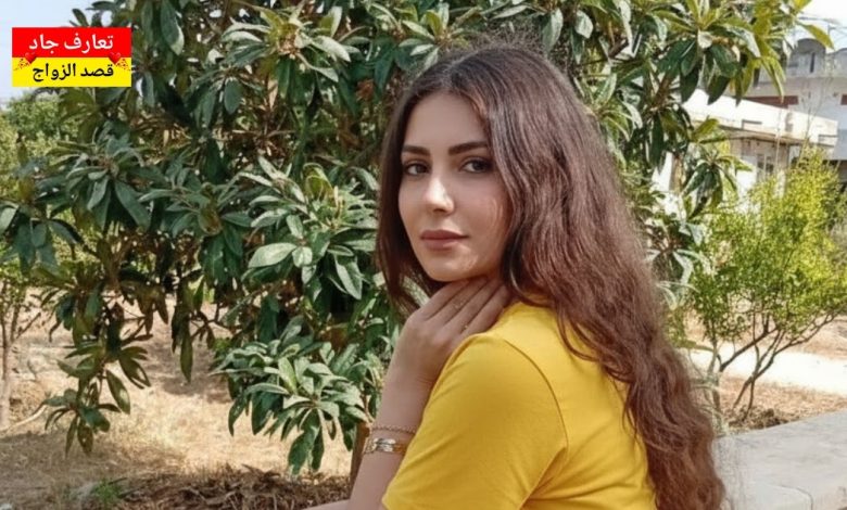 أنا اسمي ماسة، بنت سورية من حلب في العزيزية بدي أتعرف عن شريك الحياة للزواج