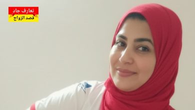 أنا منار، مصرية عندي ٣٥ سنة، عايشة في العجوزة بدور عن شريك الحياة للزواج