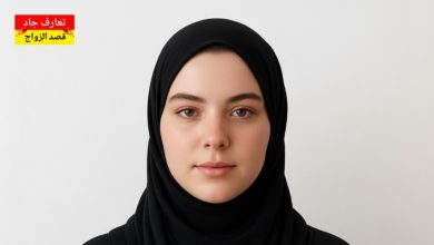 أنا ديمة، بنت من دمشق، عمري خمسة وثلاثين سنة عم دور عن شريك الحياة للزواج