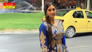 أنا سلمى، مغربية عندي 30 عام، عايشة فـ الرباط نبغي شريك الحياة للزواج